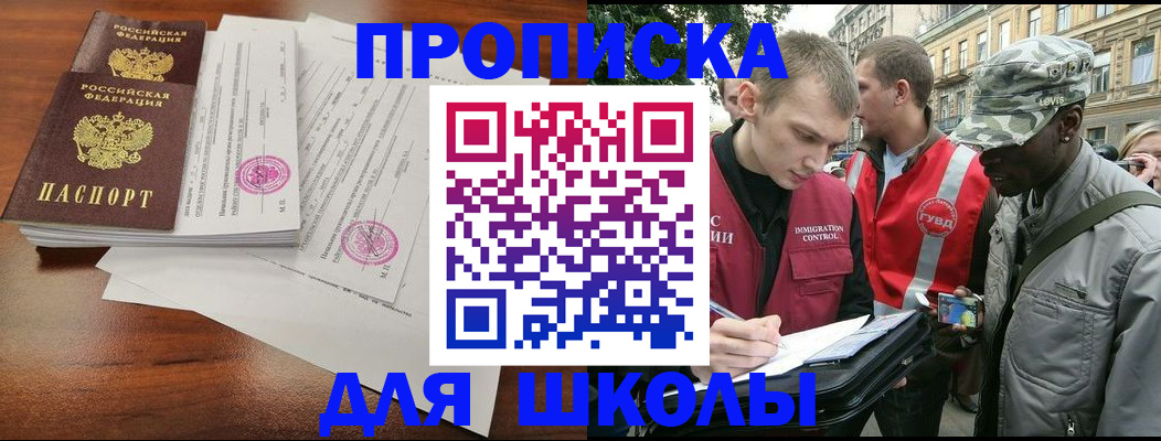 временная регистрация купить в Рославле
