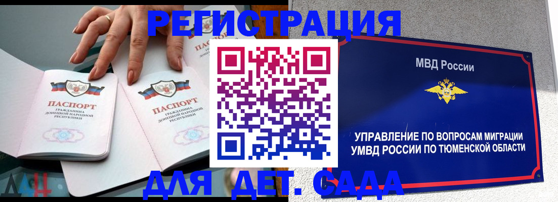 прописка гарантия в Рославле